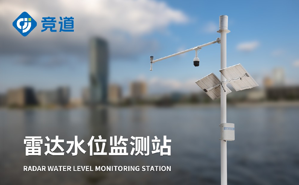 河道水位監測站-水位監測設備
